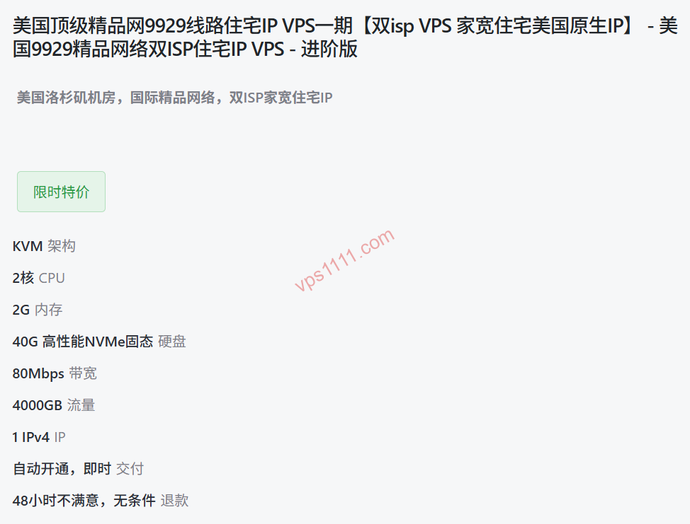 丽萨主机 (LisaHost) 英国双ISP住宅IP VPS深度评测：2026跨境电商运营首选
