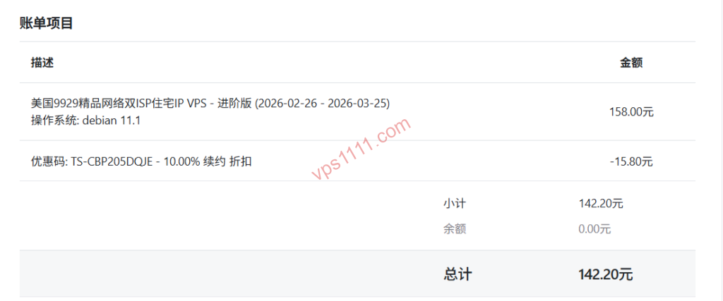 丽萨主机 (LisaHost) 英国双ISP住宅IP VPS深度评测：2026跨境电商运营首选
