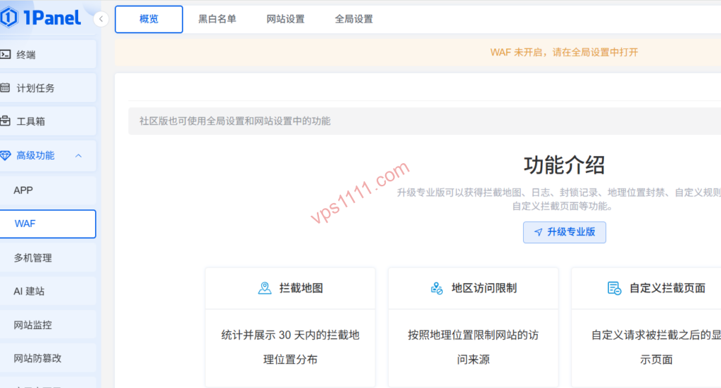 宝塔面板企业版 WAF 拦截日志与 SEO 保护原理图解