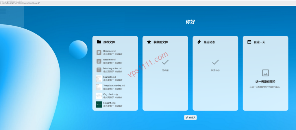Docker Compose による Nextcloud コンテナのワンクリック起動画面