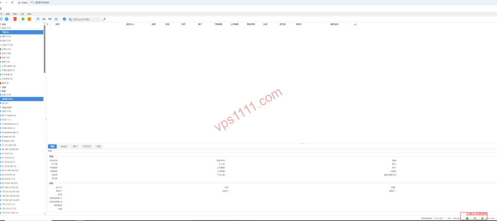 qBittorrent WebUIにおける着信接続ポート6881の正しい設定画面