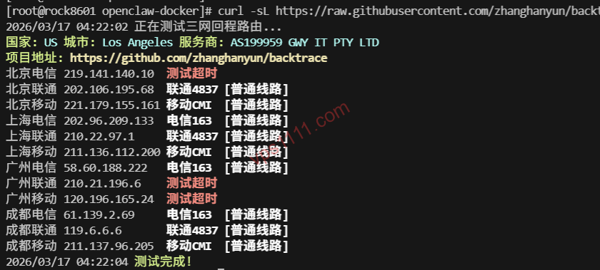 VPS 아웃바운드 및 리턴 라우팅 테스트 가이드와 주요 글로벌 회선 분석