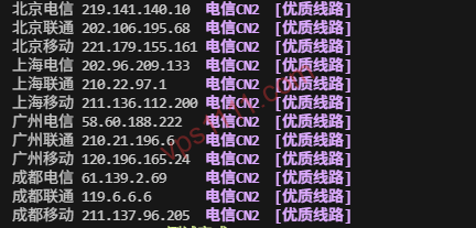 VPS 晚高峰网络回程路由测试 AS4837 与 CN2 GIA 线路