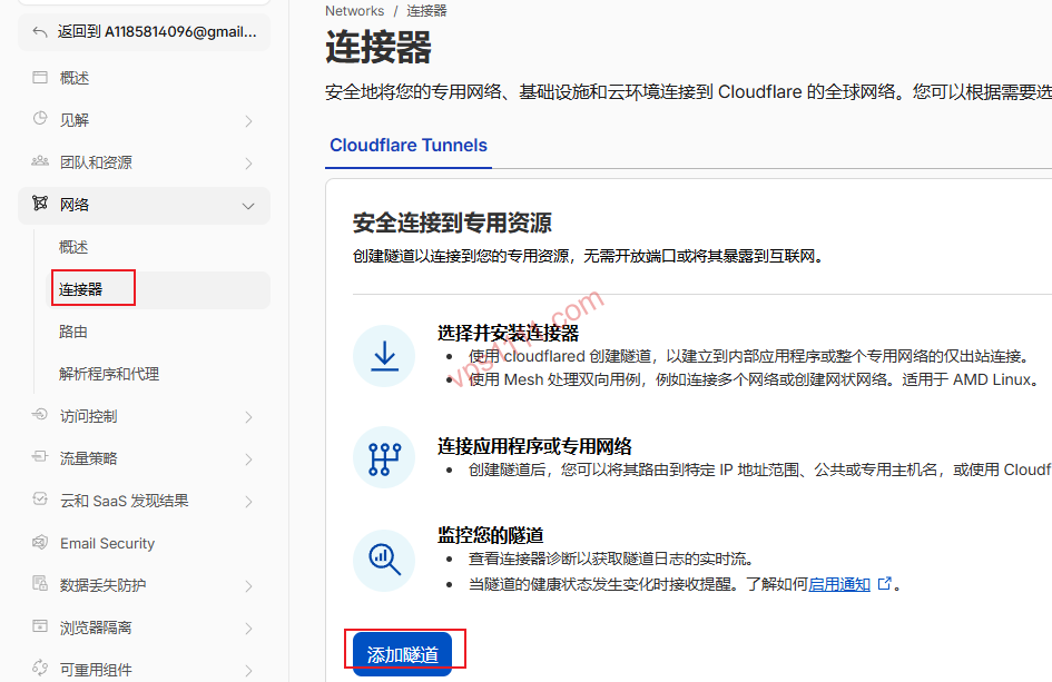 Create a tunnel Cloudflare Zero Trust 控制台网络菜单,点击 Create a tunnel 开始创建内网穿透隧道。