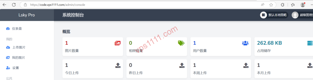 兰空图床 Lsky Pro 后台系统控制台：独立站长全局掌控图床图片数量、用户增长与空间占用统计数据