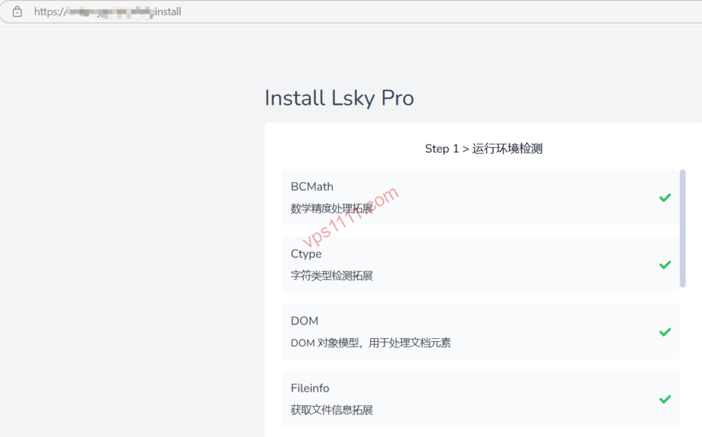兰空图床 Lsky Pro 安装向导：Docker 容器化部署实现 PHP 运行环境与扩展检测一次性全绿通过