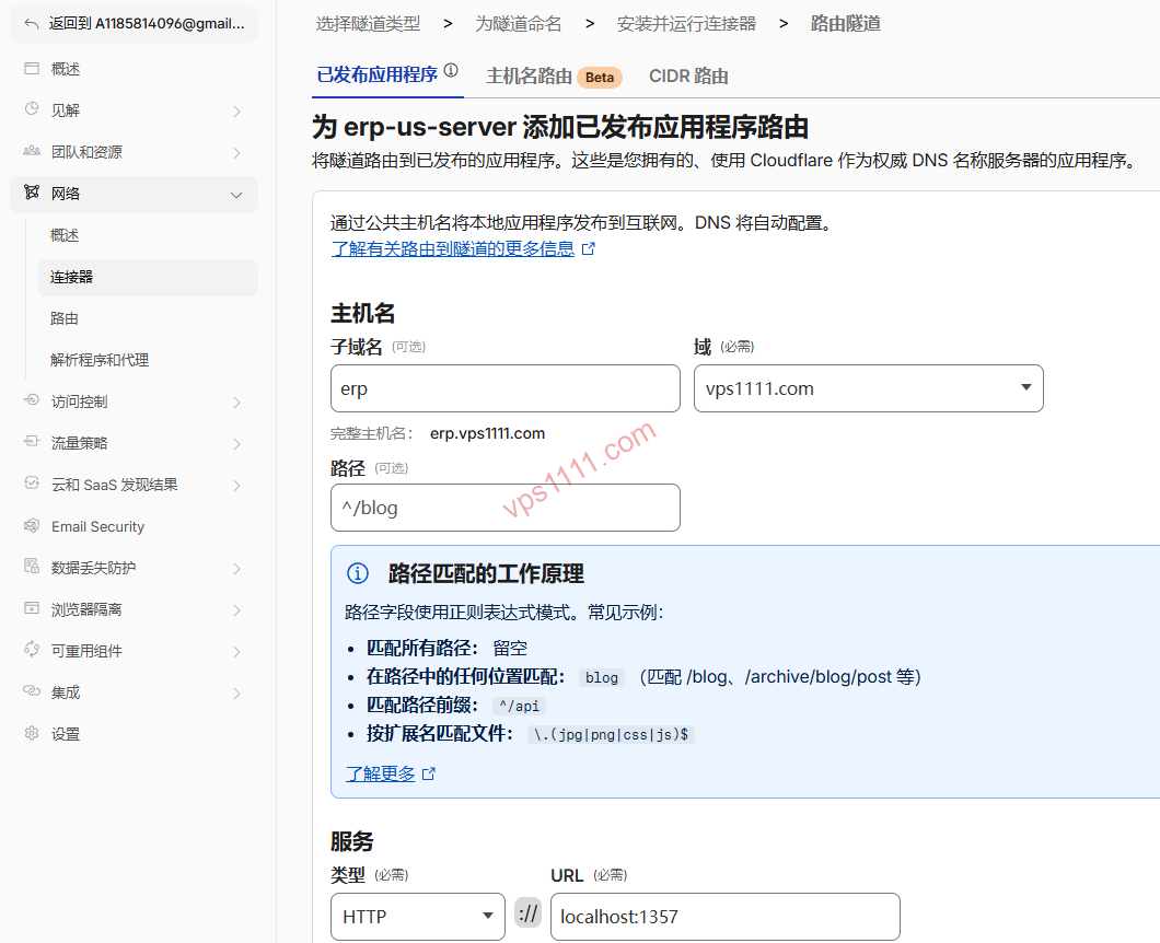 Name your Tunnel 为 Cloudflare Tunnel 命名,示例中输入了 erp-us-server 作为跨国局域网的隧道名称。